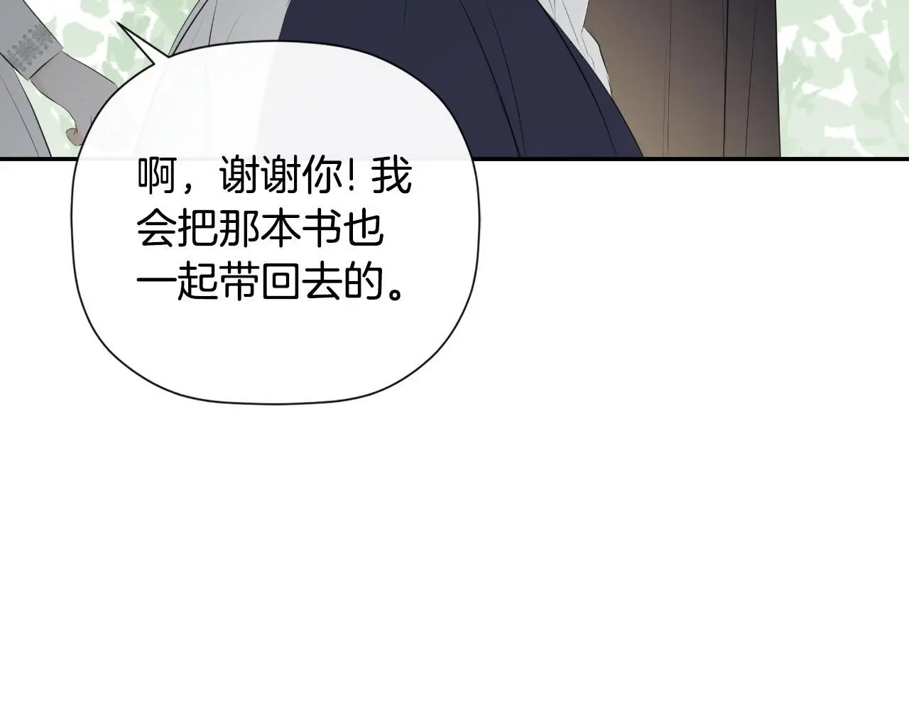 第37话 一见钟情 第179页