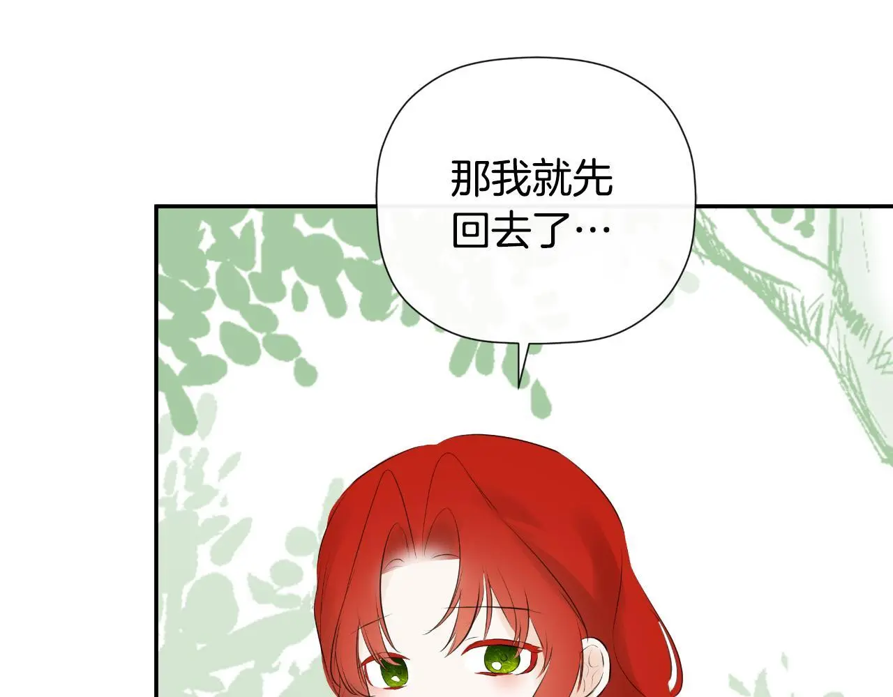 第37话 一见钟情 第180页