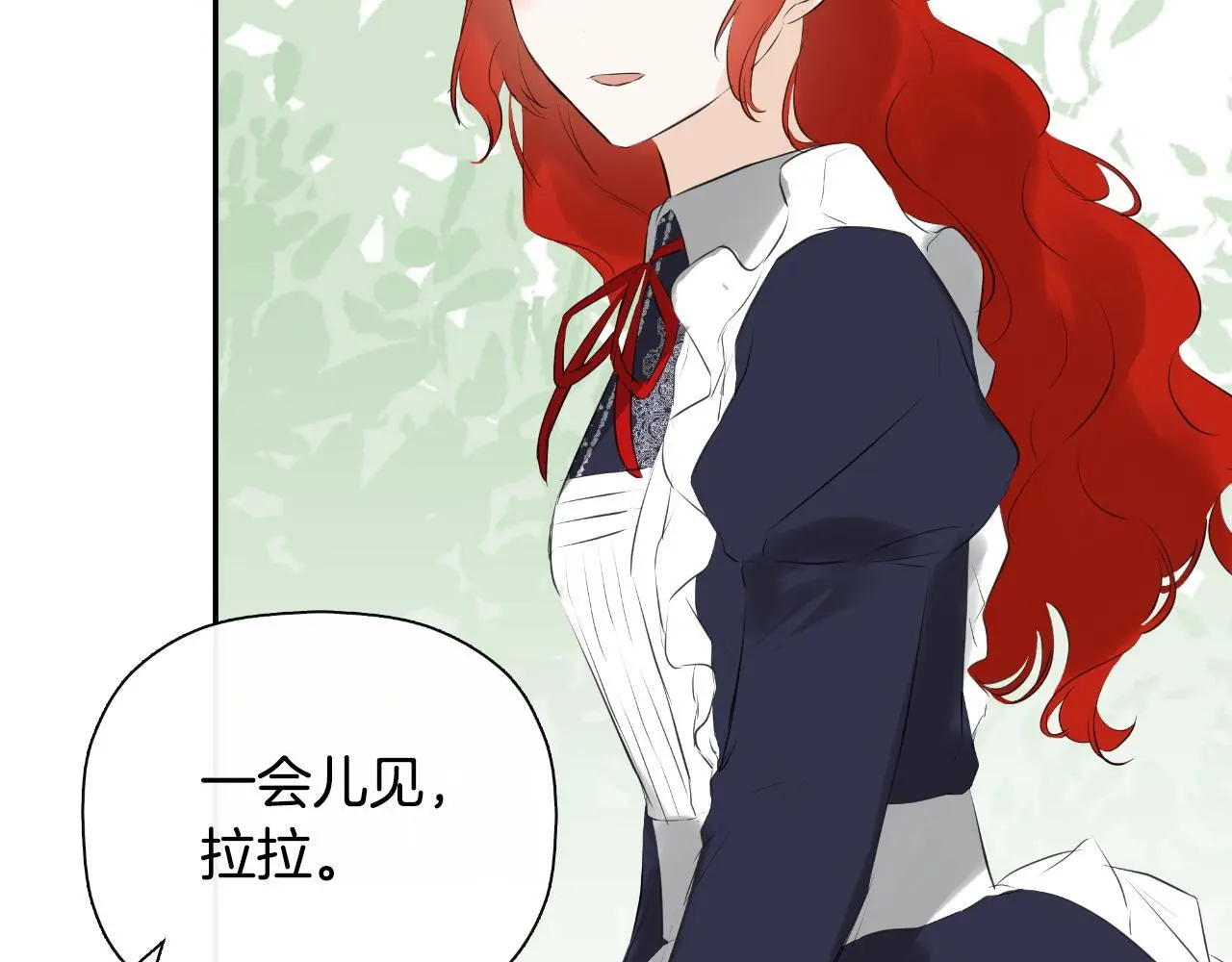 第37话 一见钟情 第181页