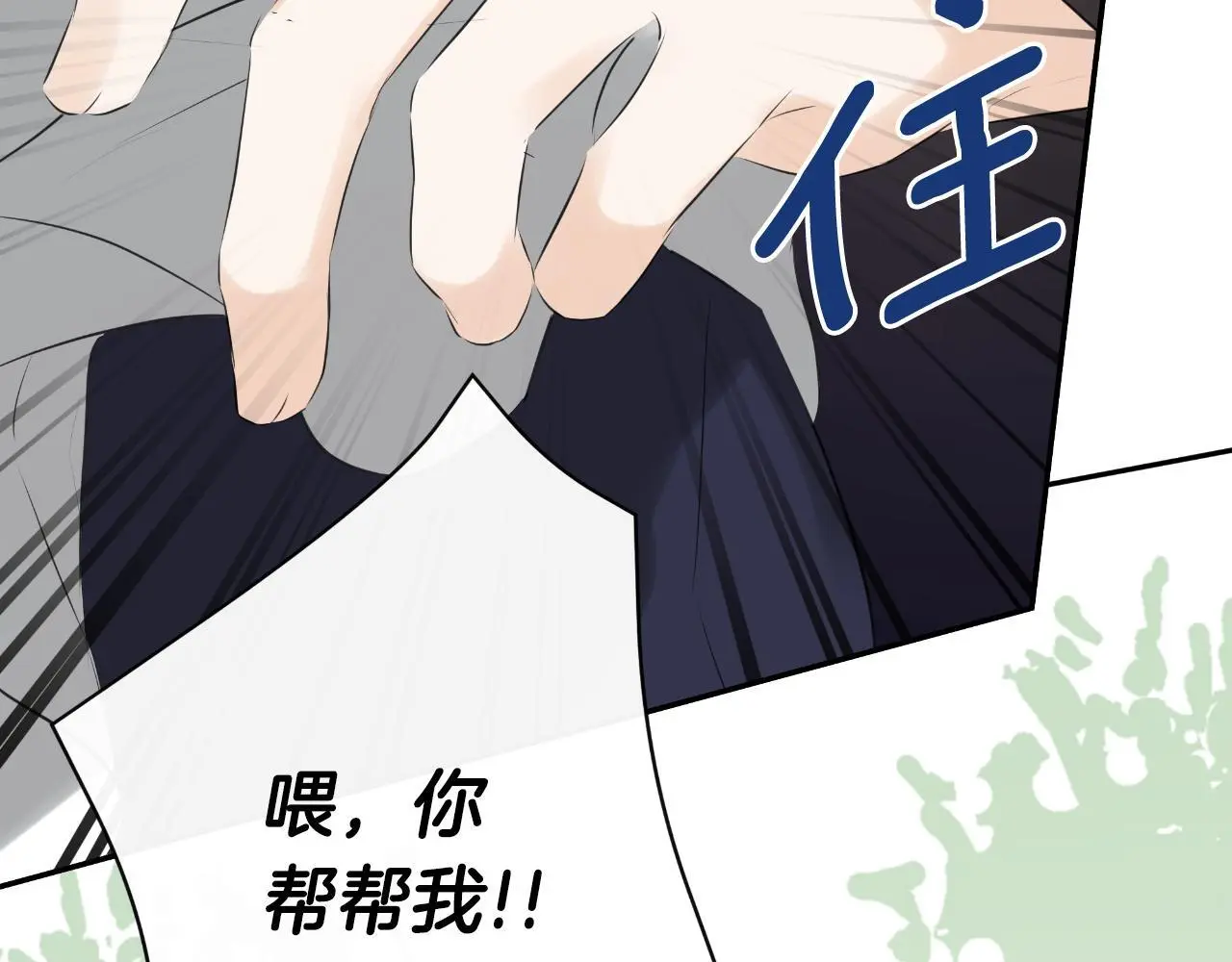 第37话 一见钟情 第190页