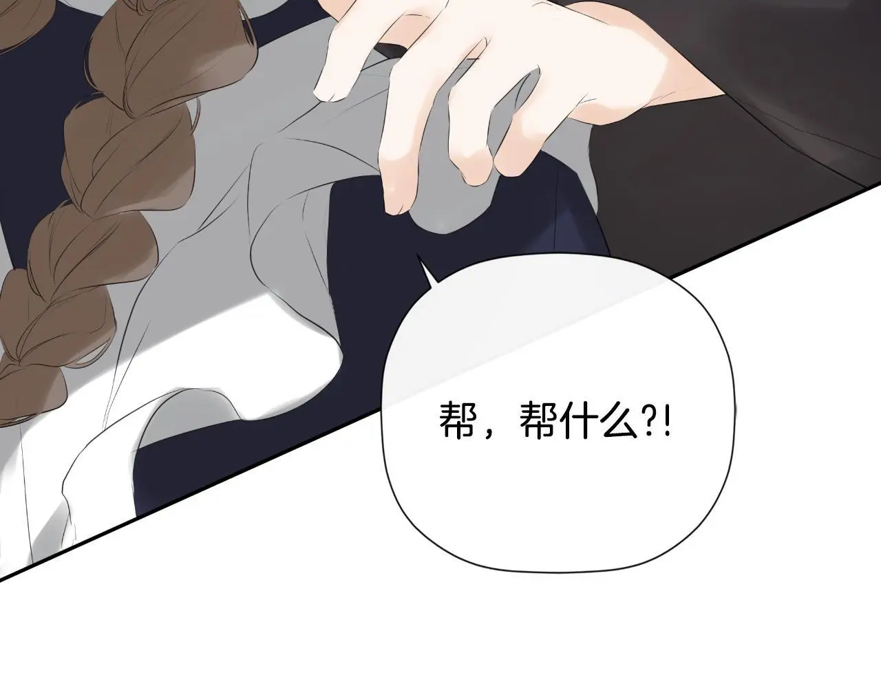 第37话 一见钟情 第193页
