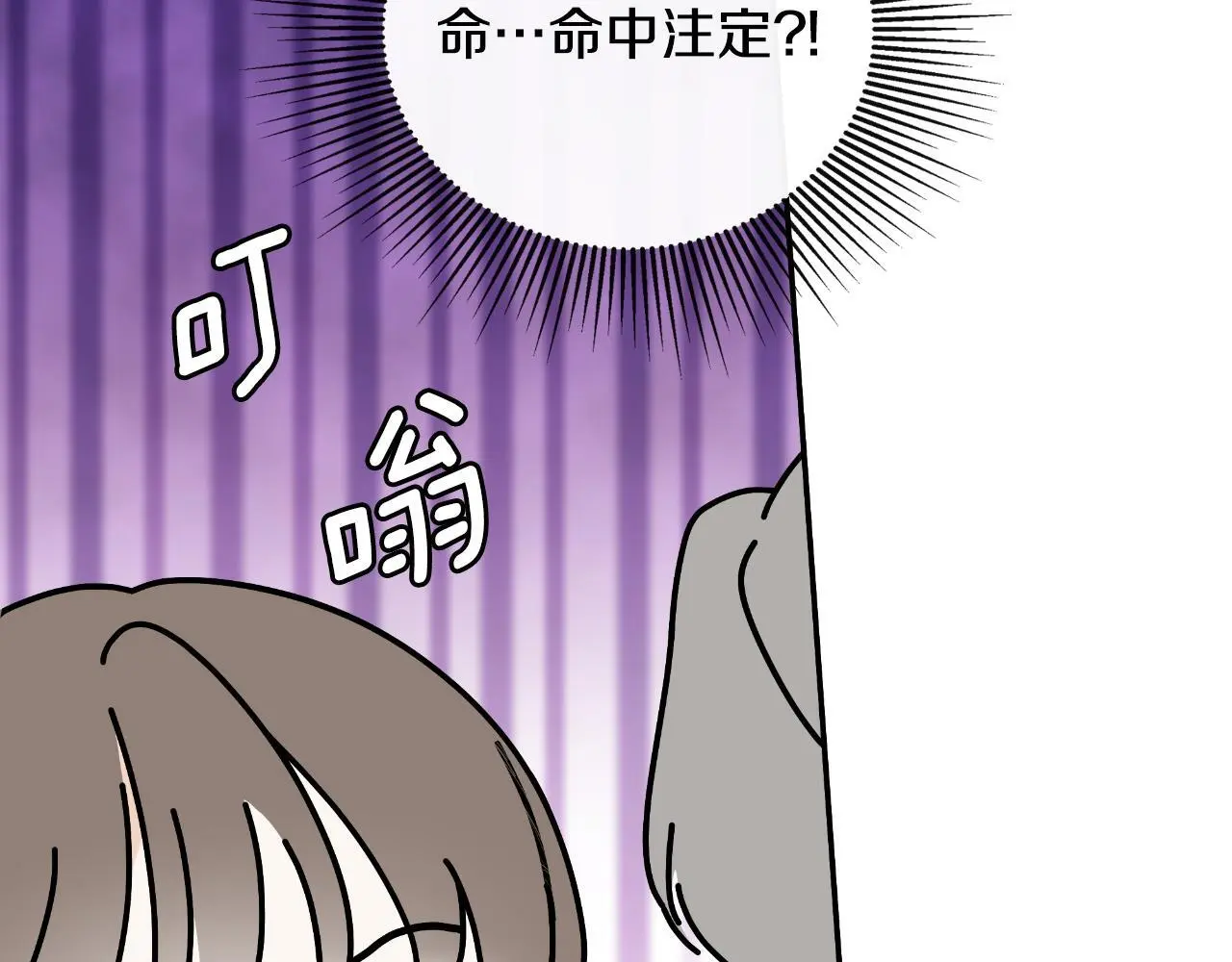 第37话 一见钟情 第196页