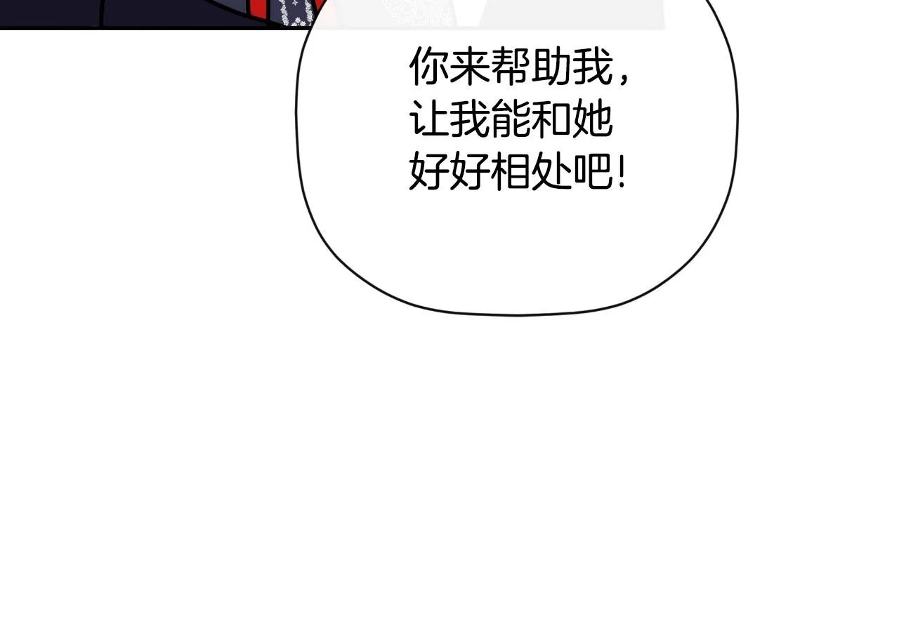 第37话 一见钟情 第198页