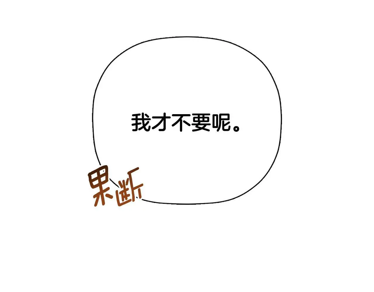 第37话 一见钟情 第201页