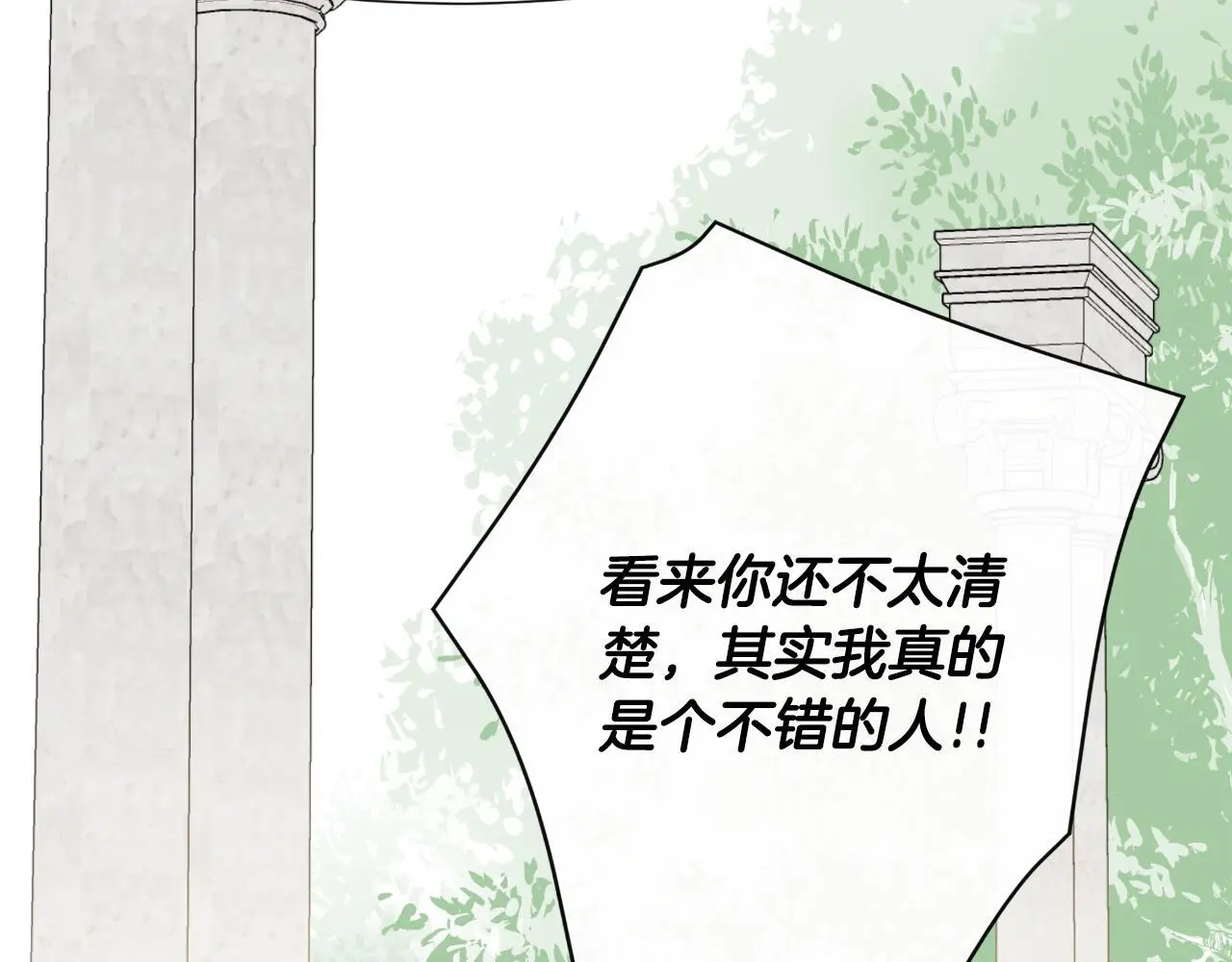 第37话 一见钟情 第205页
