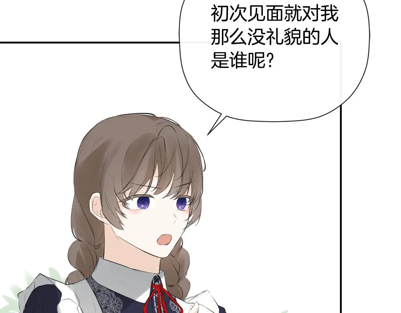 第37话 一见钟情 第207页