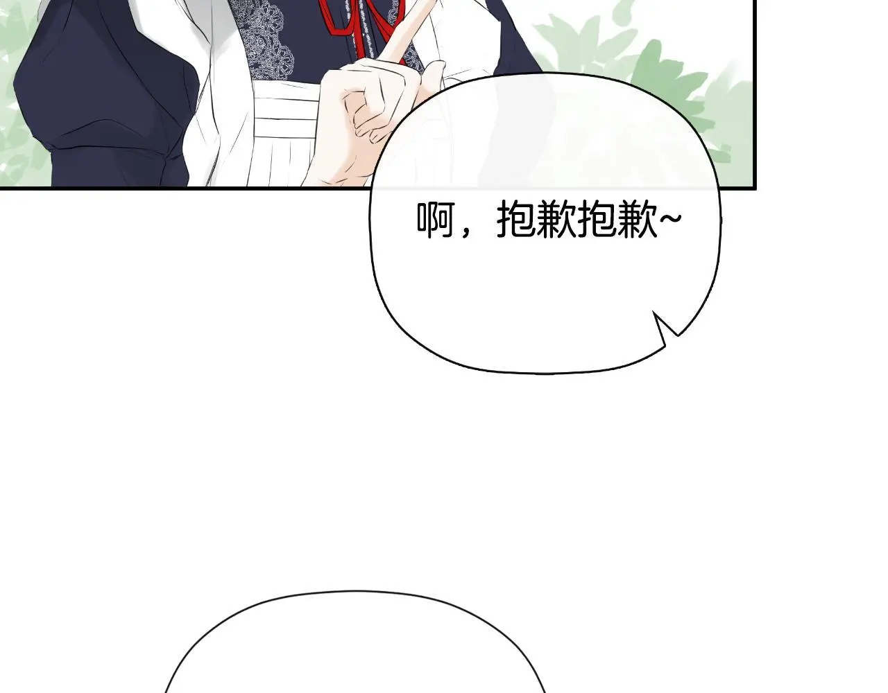 第37话 一见钟情 第208页