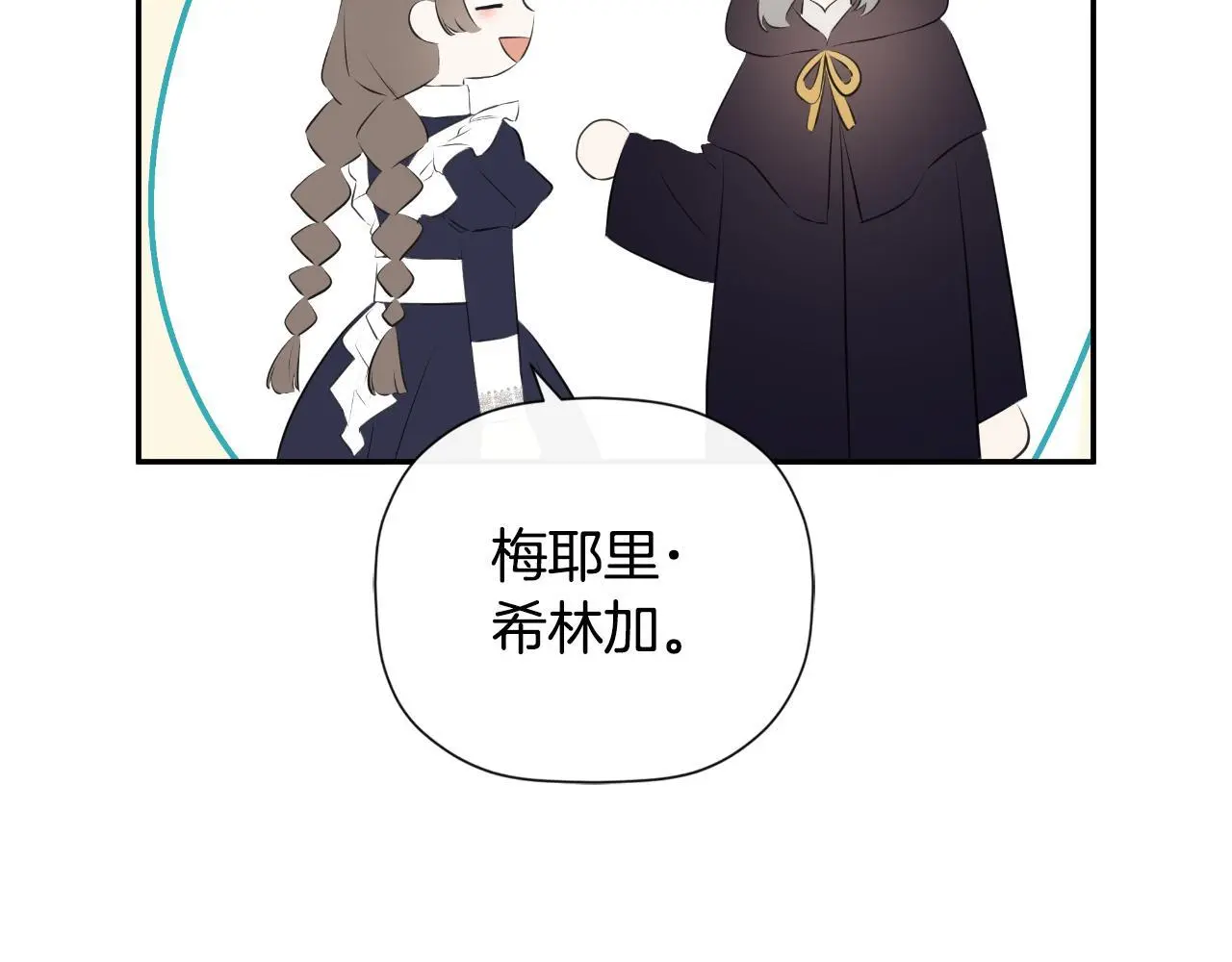 第37话 一见钟情 第210页