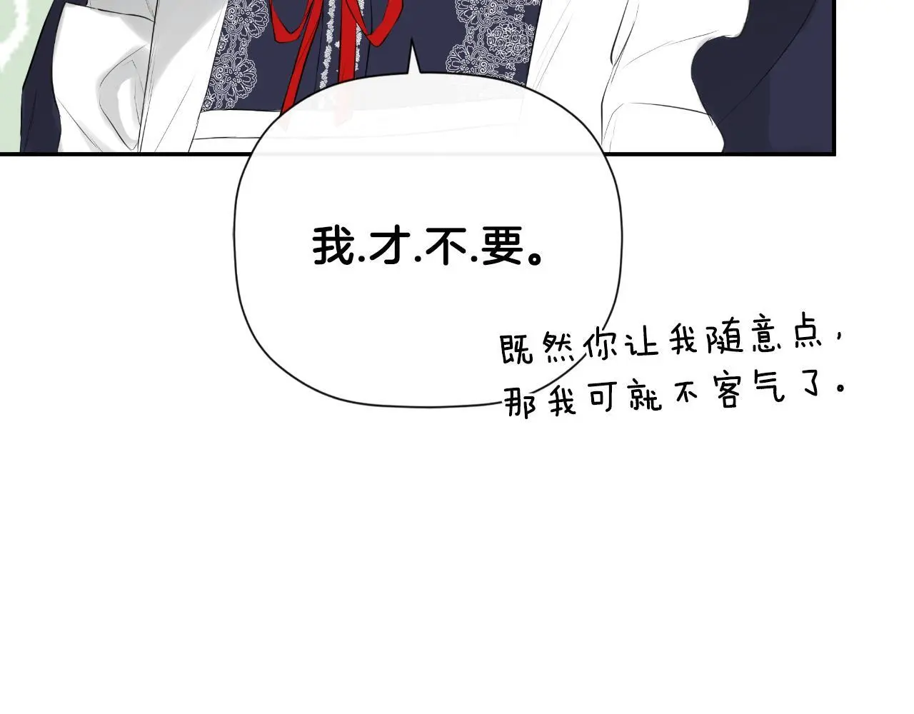 第37话 一见钟情 第213页
