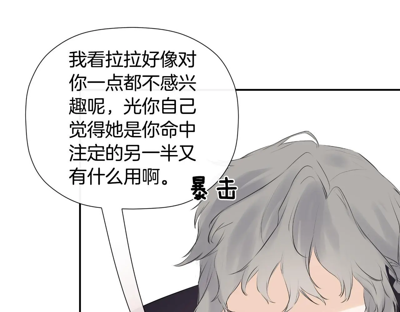 第37话 一见钟情 第214页