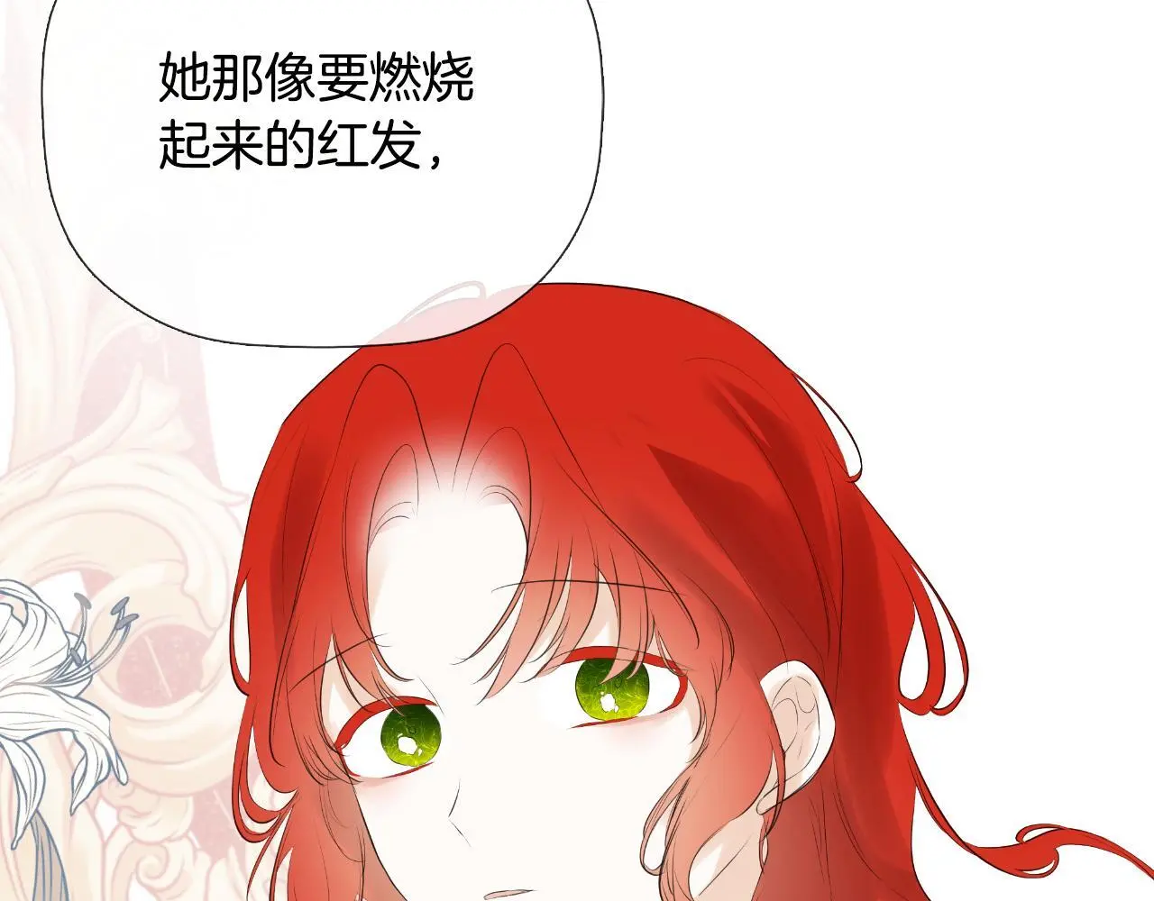 第37话 一见钟情 第219页