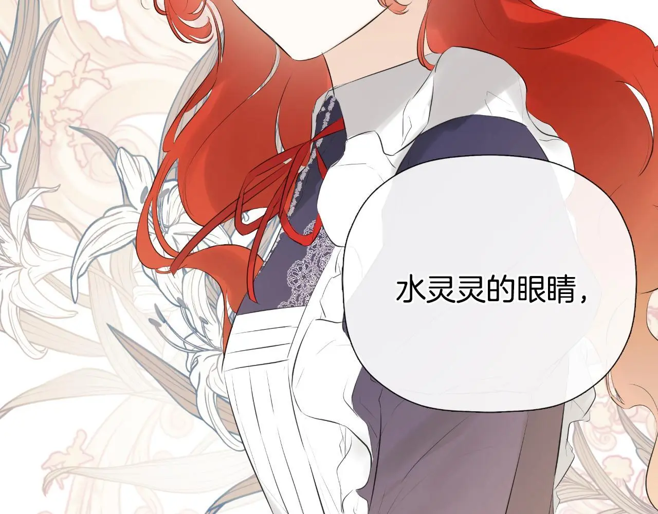 第37话 一见钟情 第220页