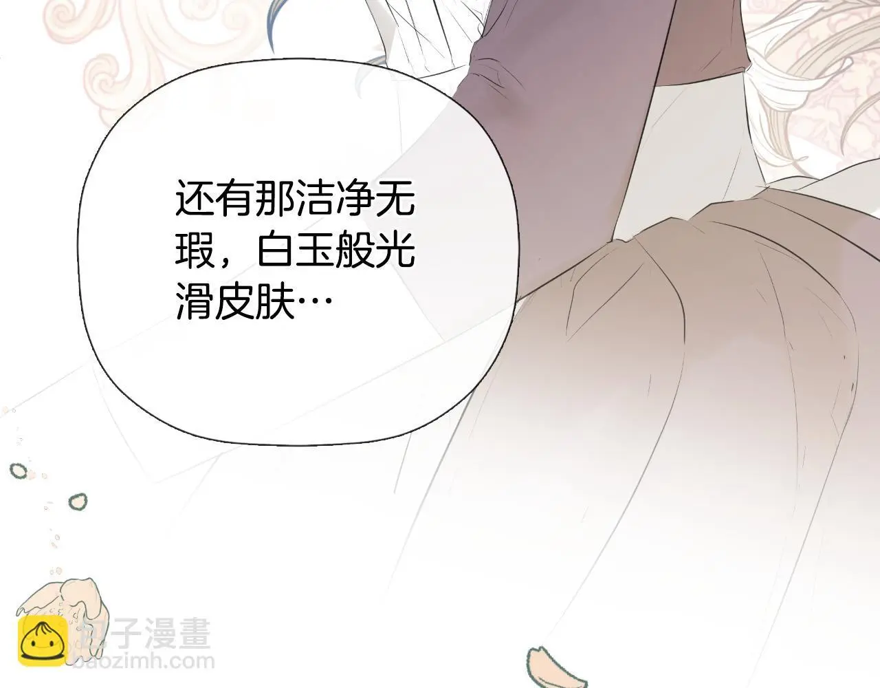 第37话 一见钟情 第221页
