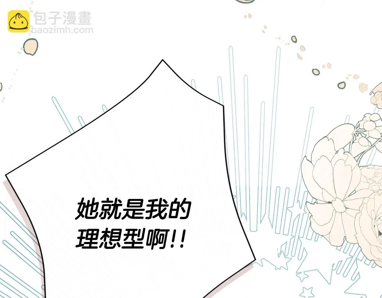 第37话 一见钟情 第222页