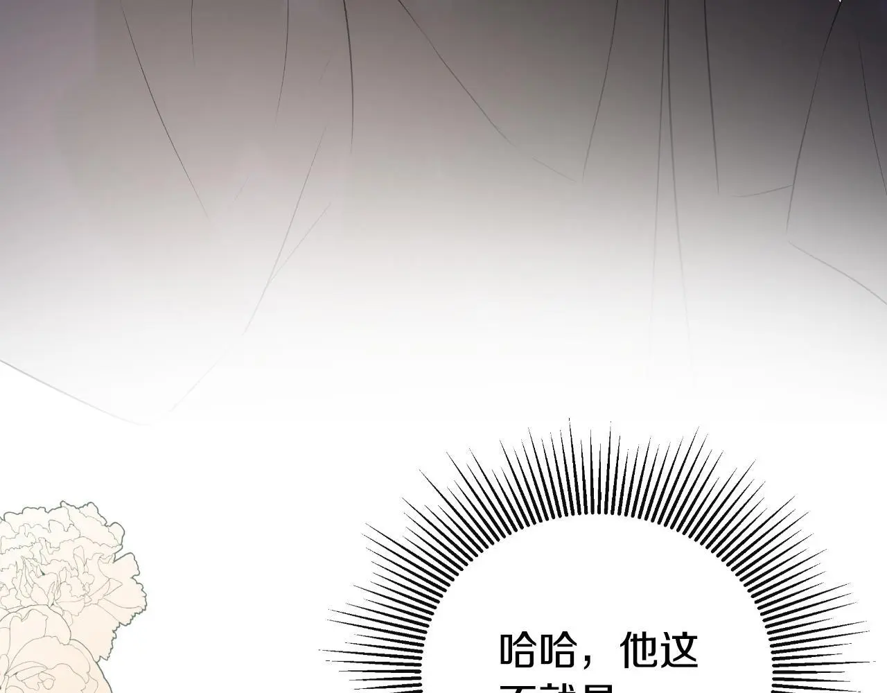 第37话 一见钟情 第225页