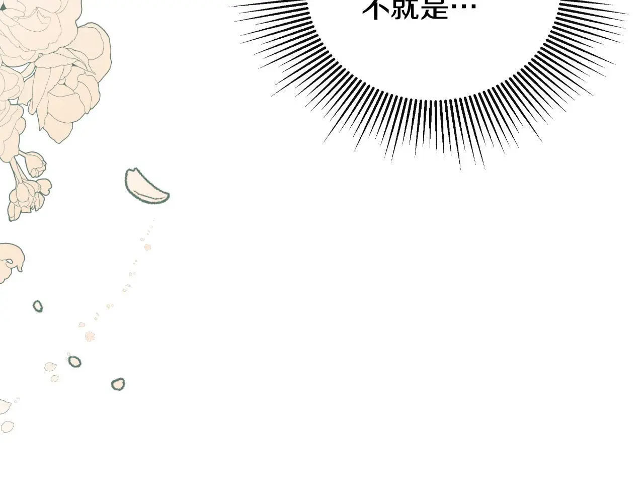第37话 一见钟情 第226页