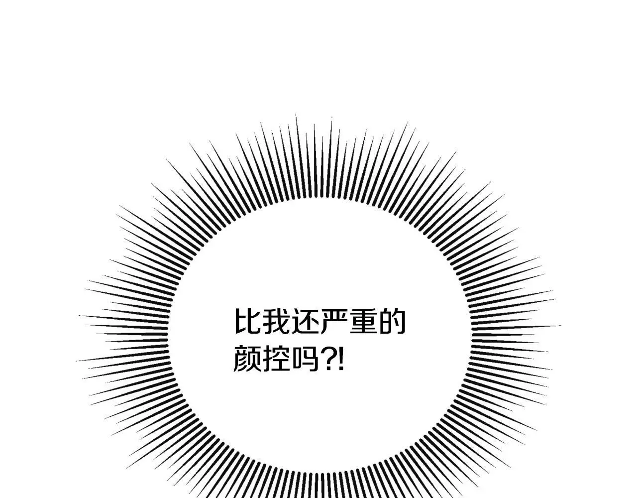 第37话 一见钟情 第227页
