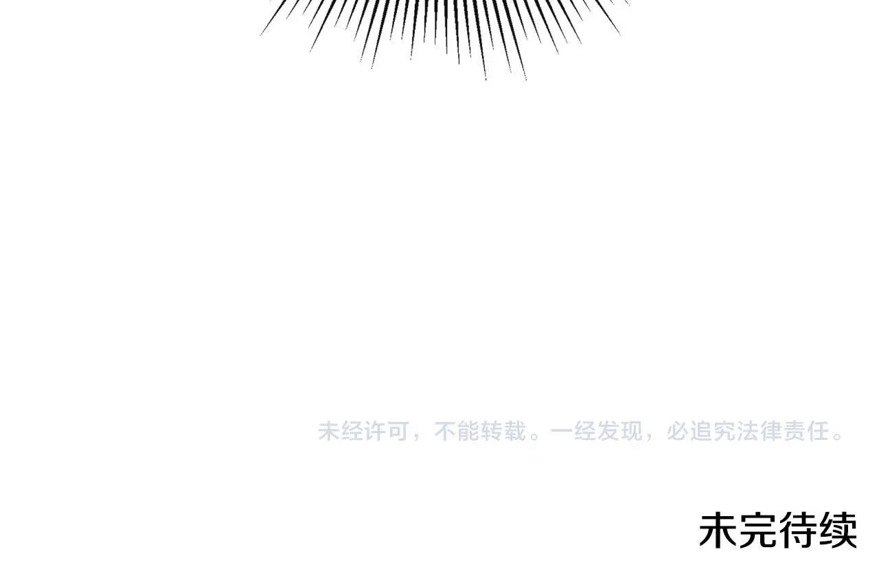 第37话 一见钟情 第228页