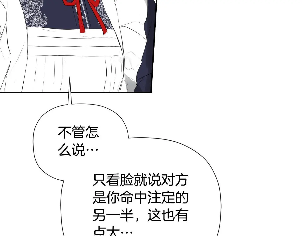 第38话 皇帝陛下 第6页