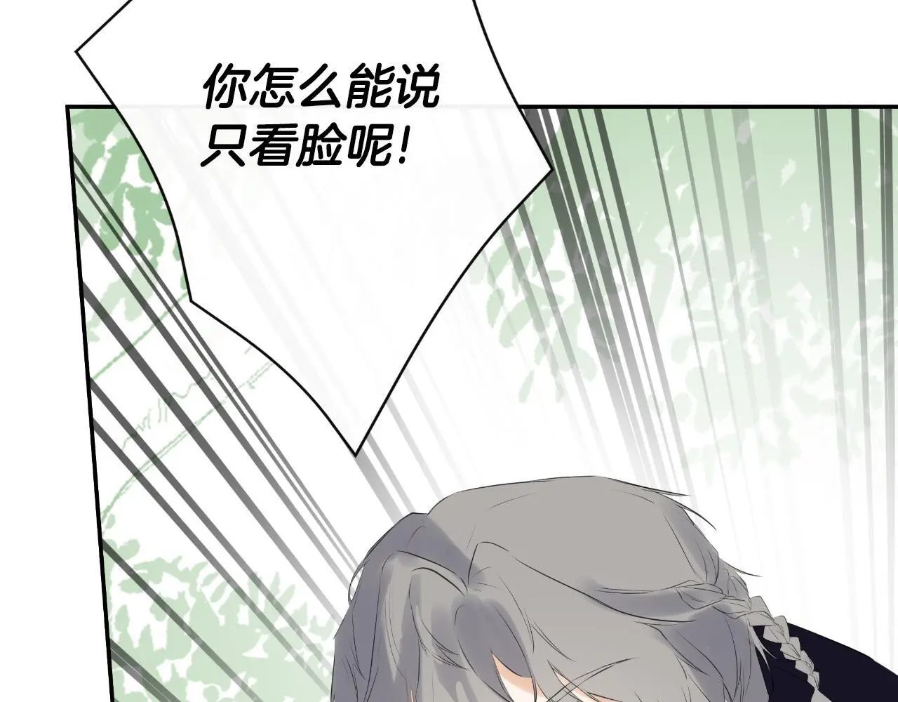 第38话 皇帝陛下 第8页