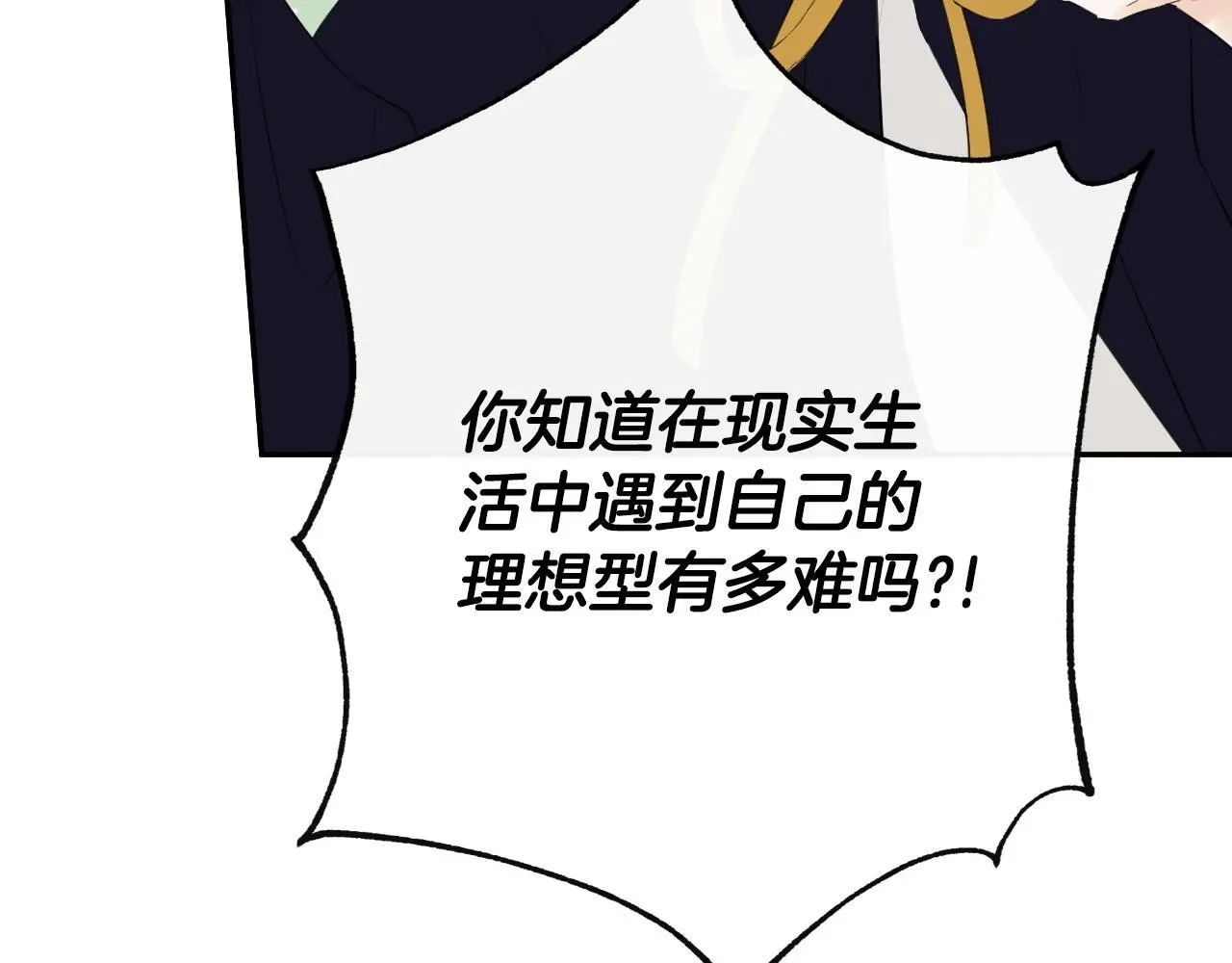第38话 皇帝陛下 第10页