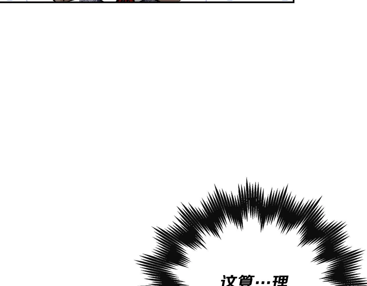 第38话 皇帝陛下 第12页