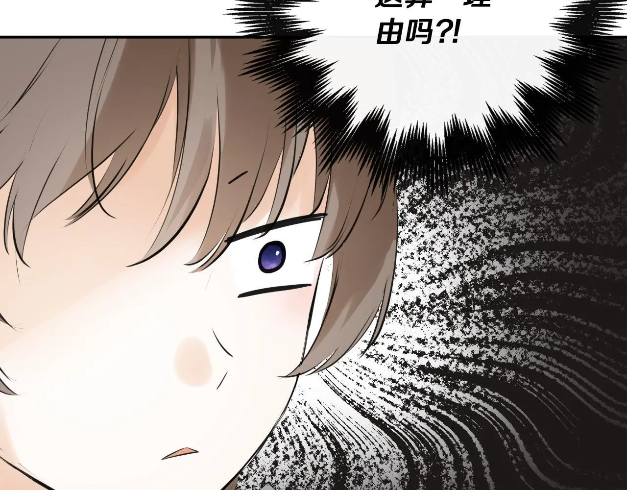 第38话 皇帝陛下 第13页