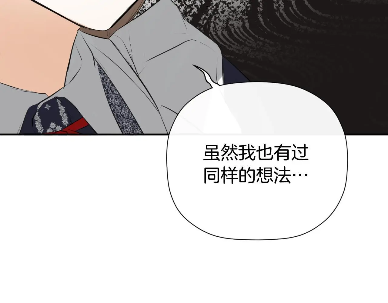 第38话 皇帝陛下 第14页