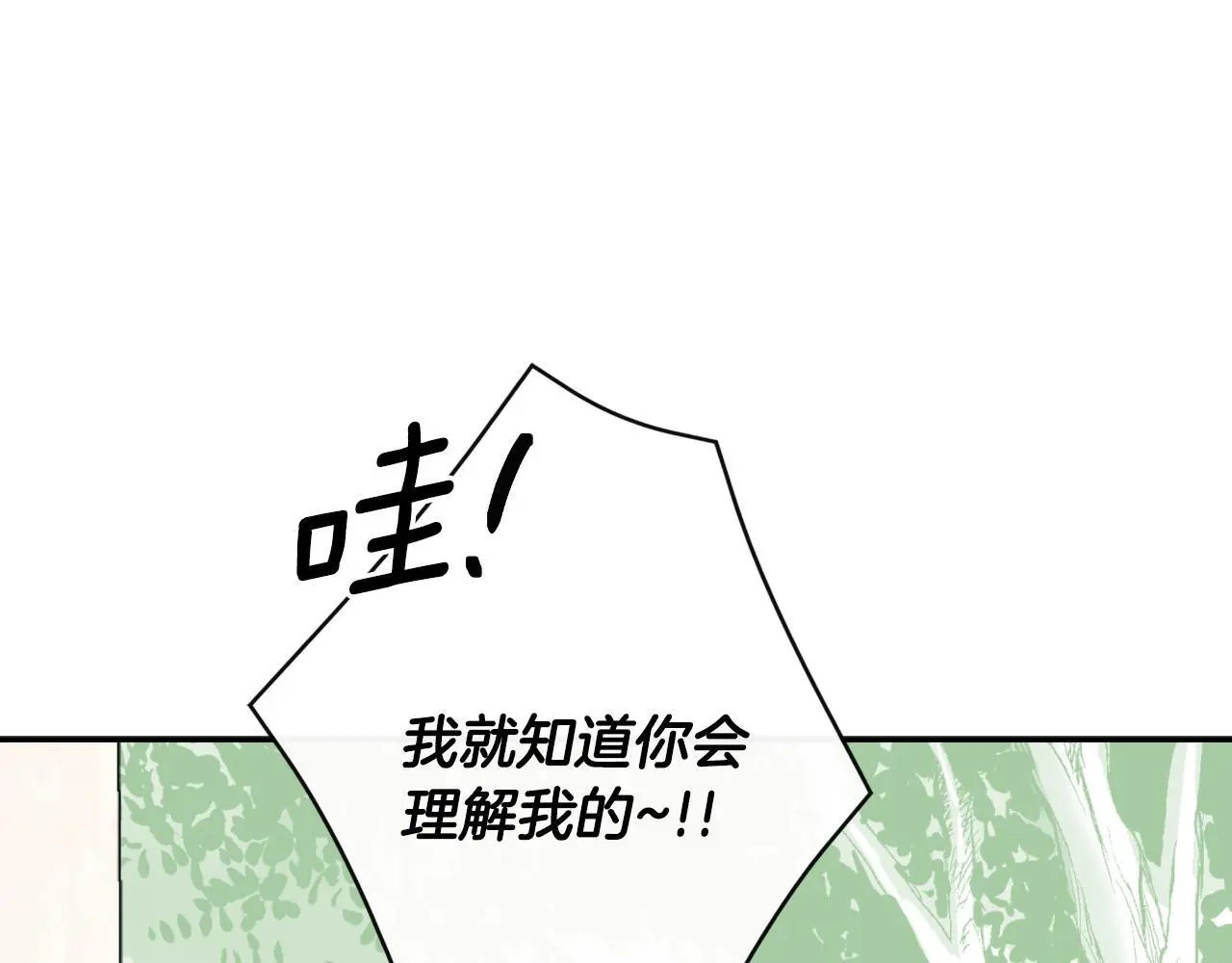 第38话 皇帝陛下 第16页