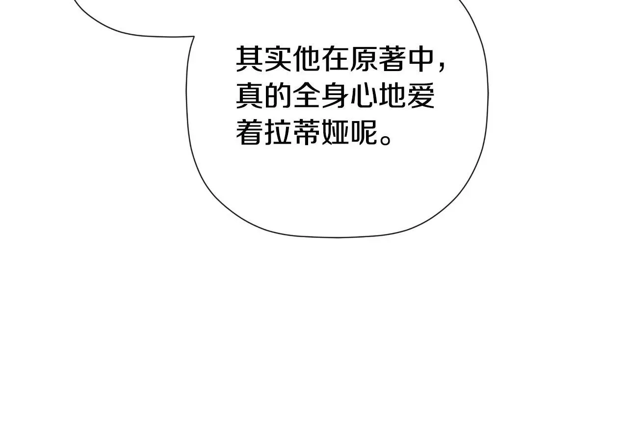 第38话 皇帝陛下 第21页
