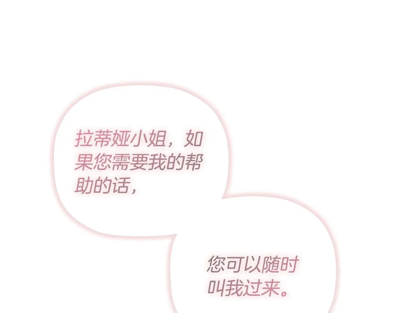 第38话 皇帝陛下 第22页