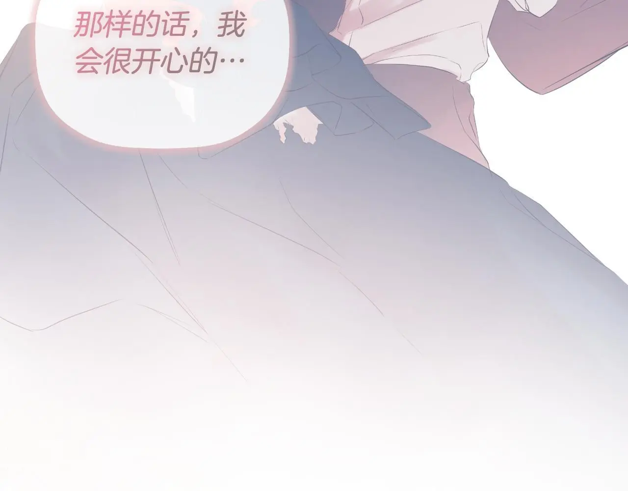 第38话 皇帝陛下 第24页