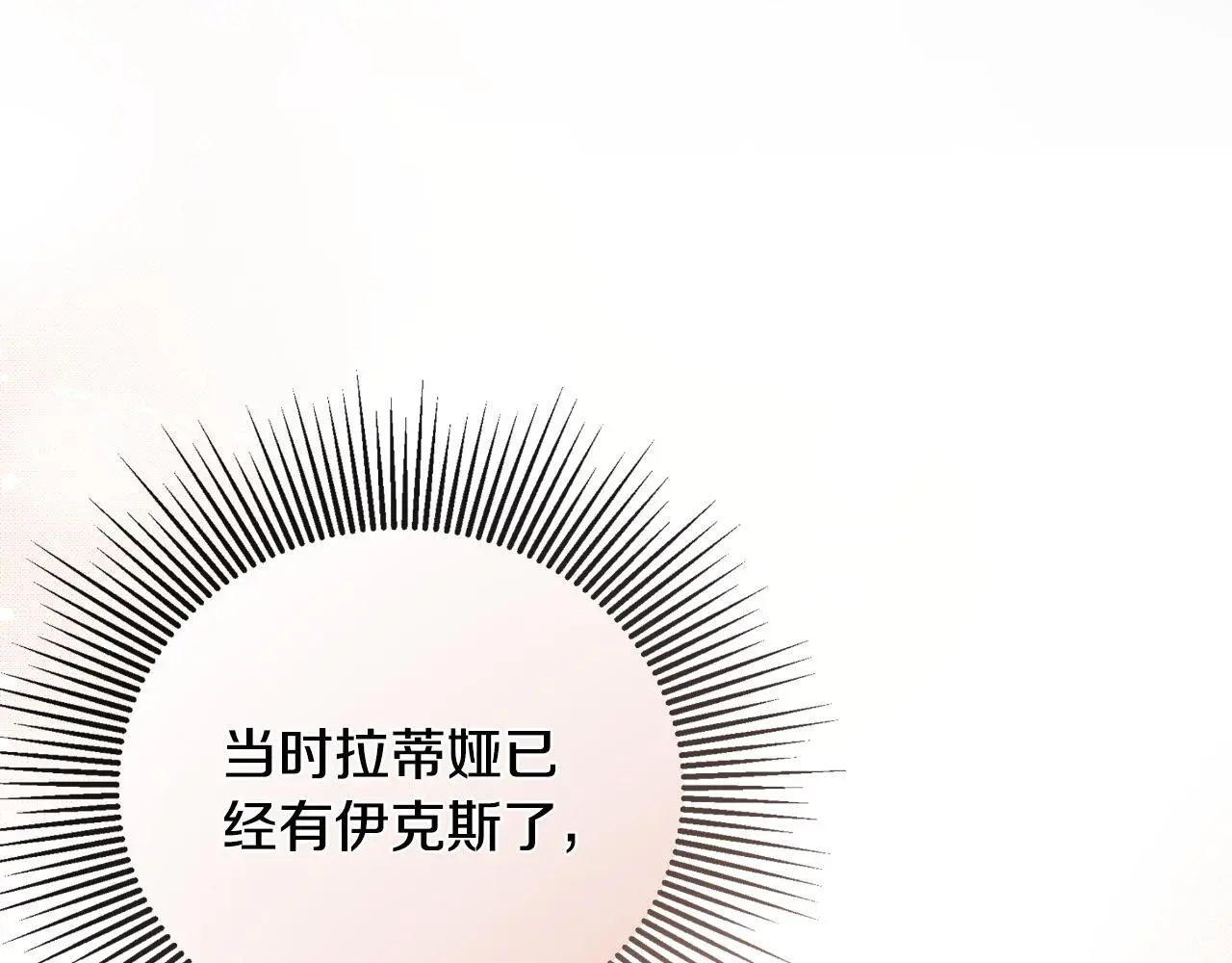 第38话 皇帝陛下 第25页