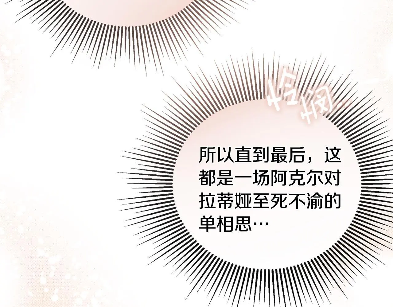 第38话 皇帝陛下 第26页
