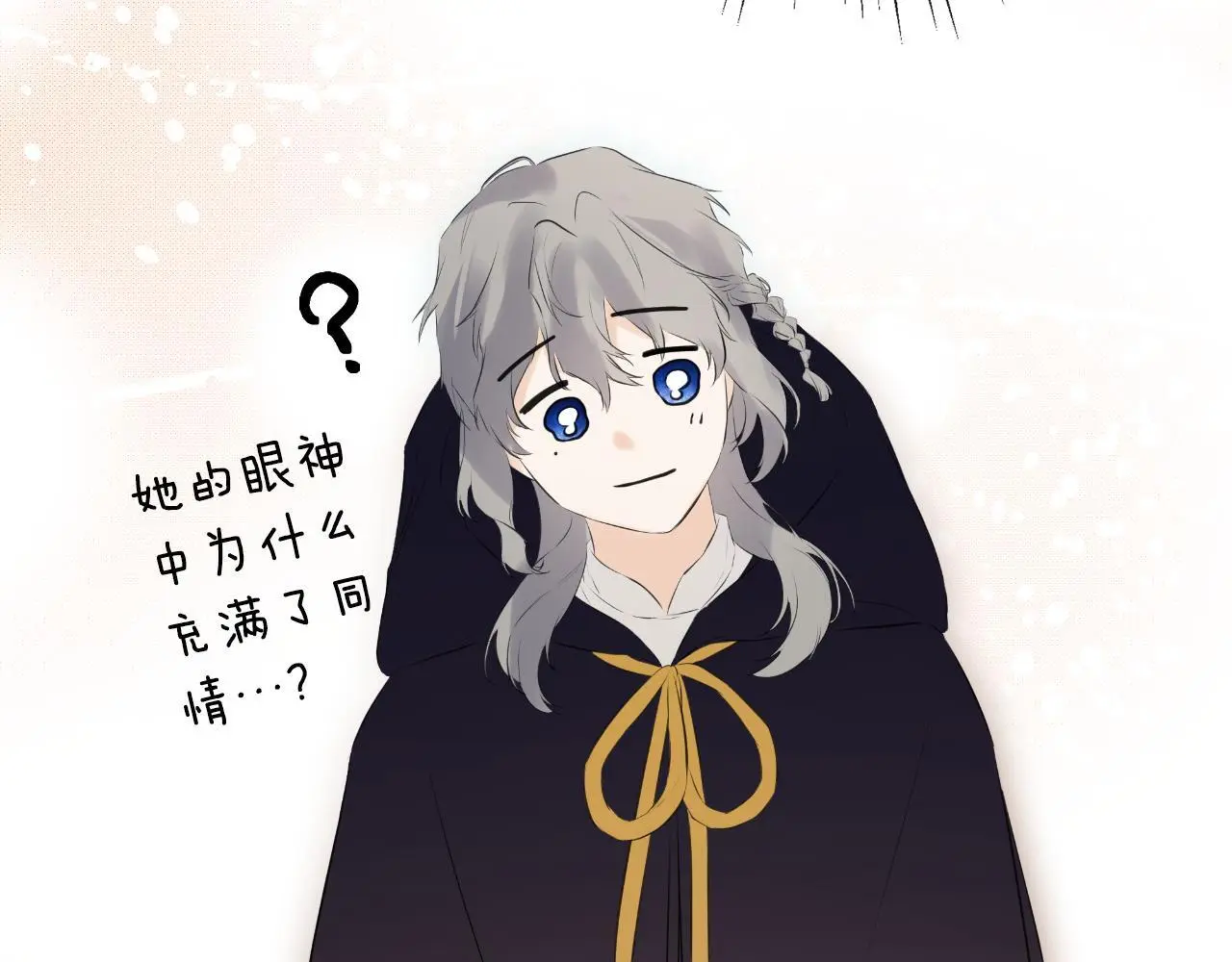 第38话 皇帝陛下 第27页
