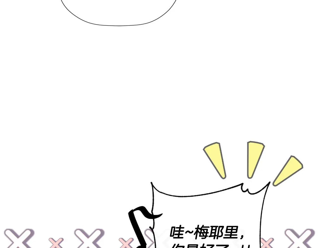 第38话 皇帝陛下 第30页