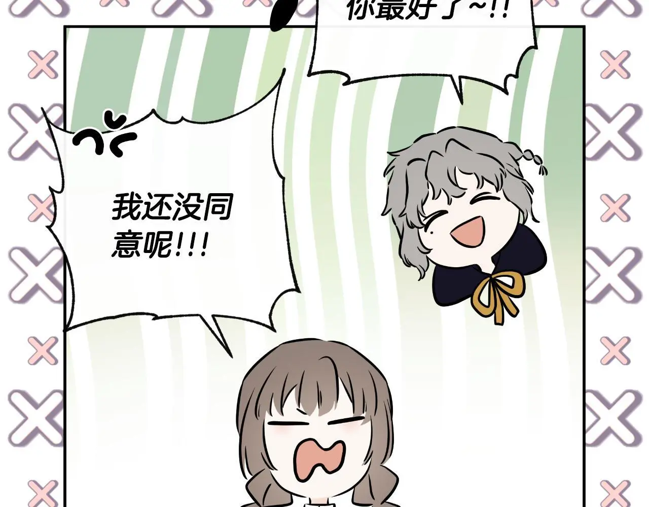第38话 皇帝陛下 第31页