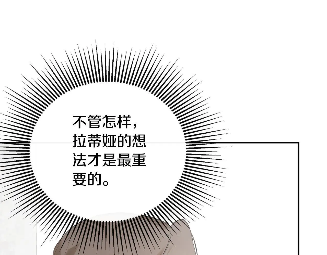 第38话 皇帝陛下 第33页