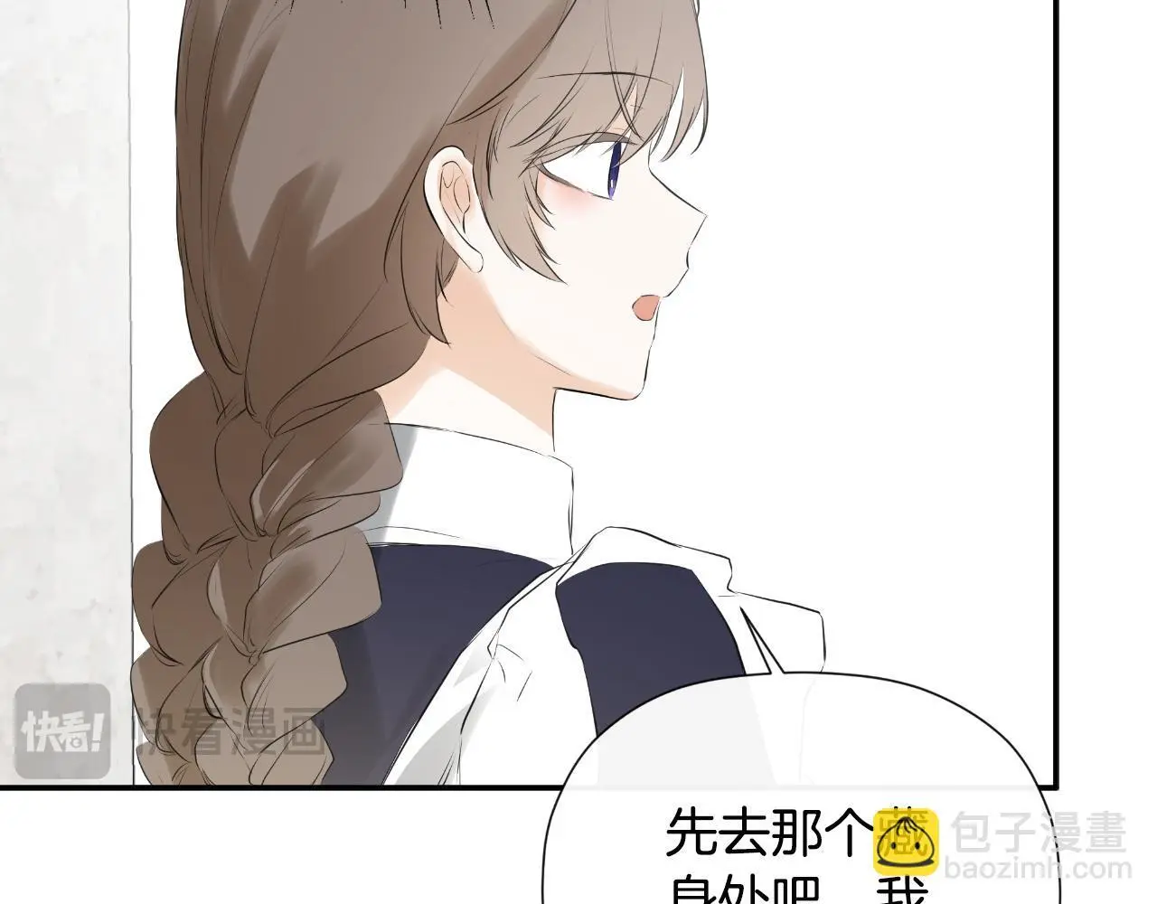 第38话 皇帝陛下 第34页