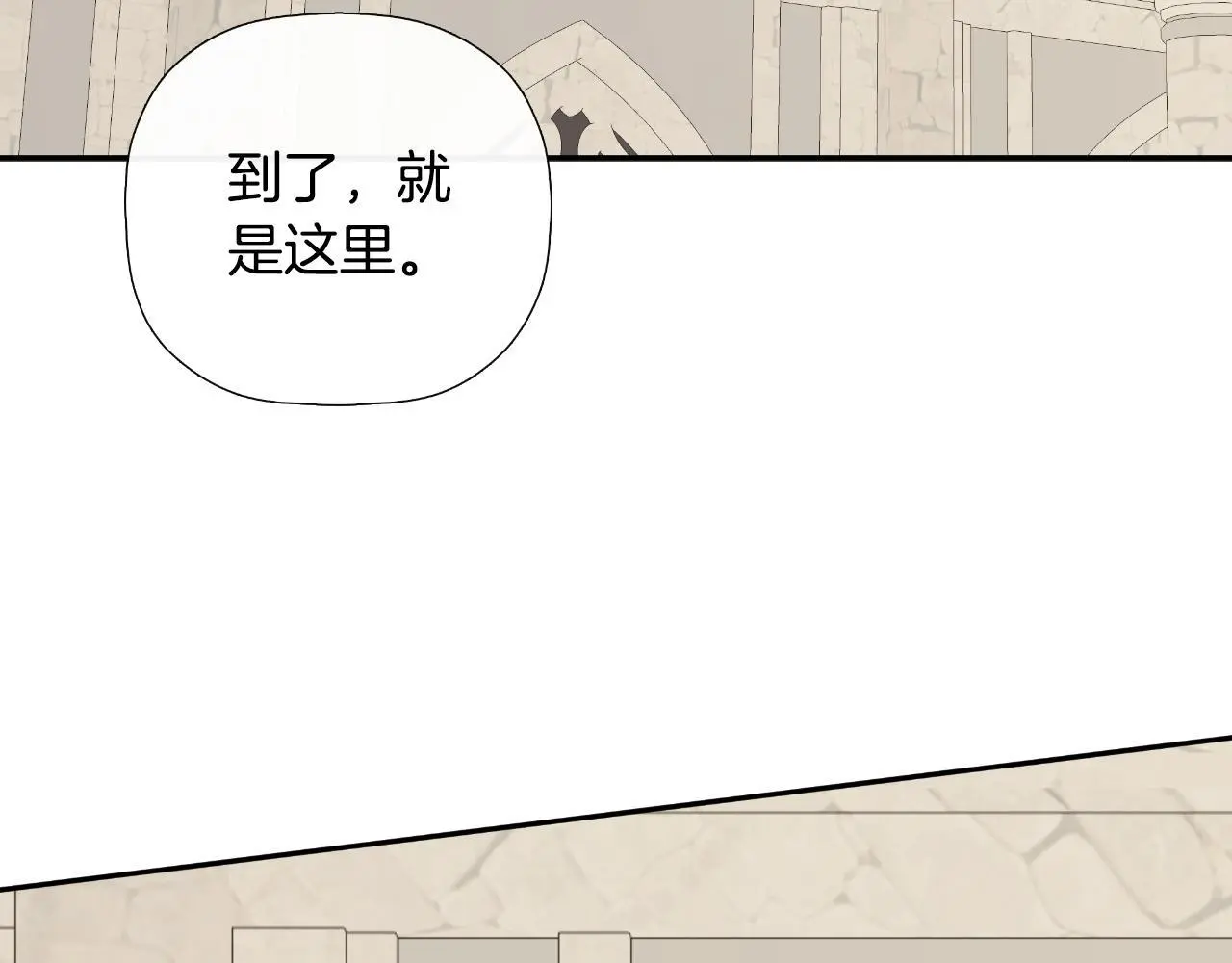 第38话 皇帝陛下 第38页