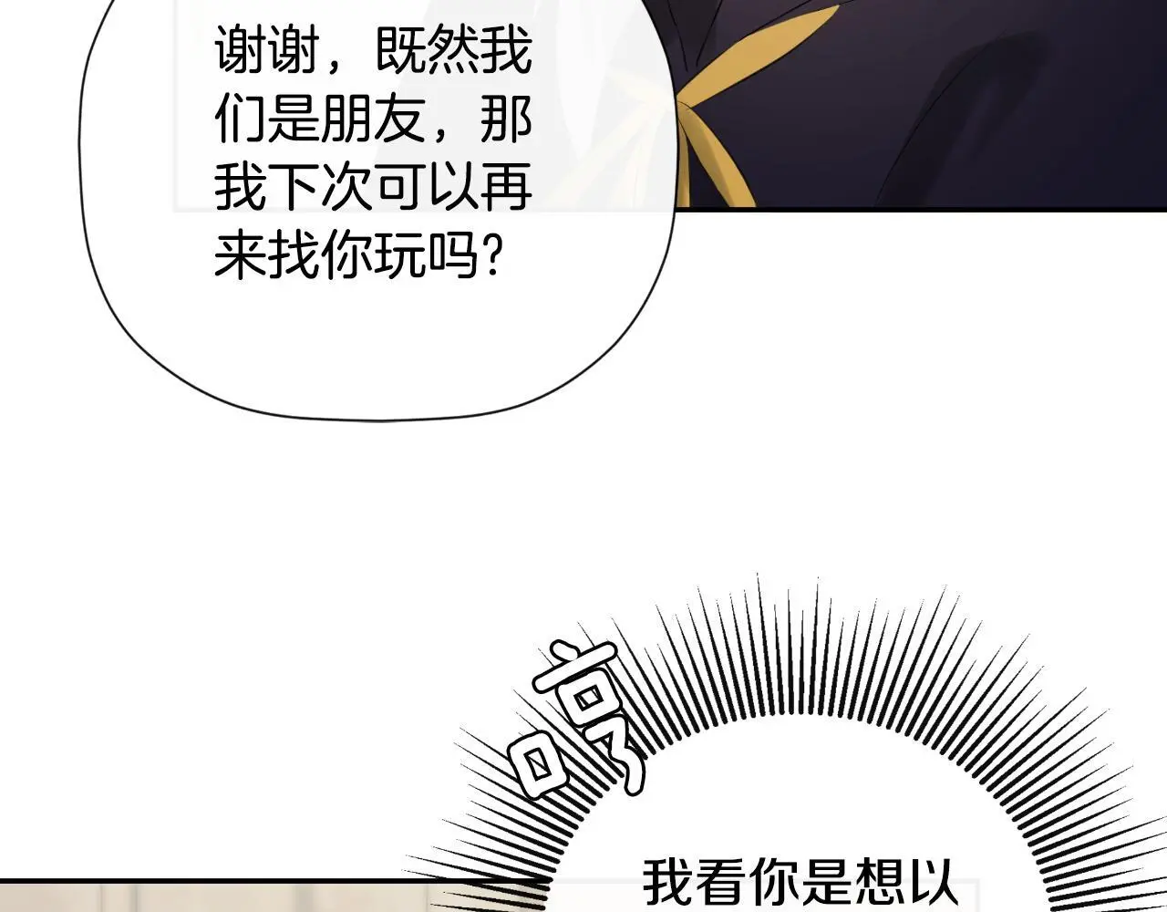 第38话 皇帝陛下 第42页