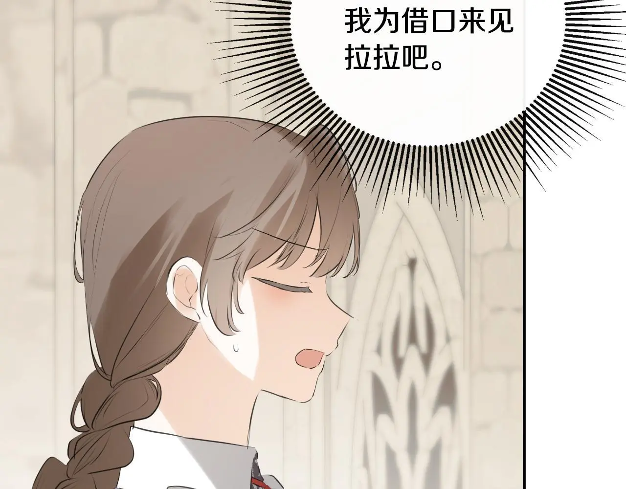第38话 皇帝陛下 第43页