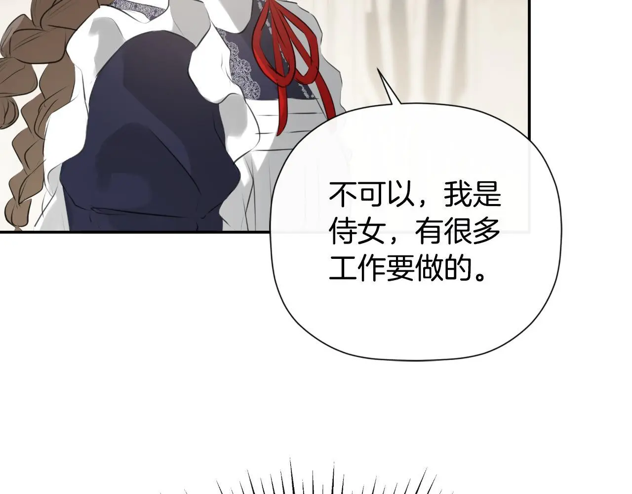 第38话 皇帝陛下 第44页