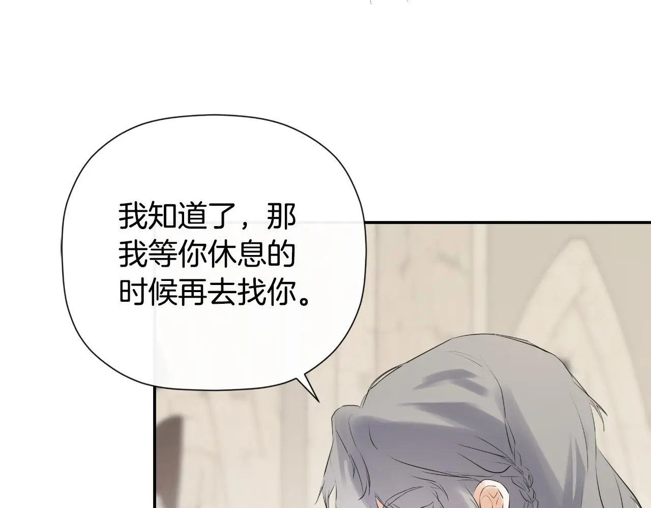 第38话 皇帝陛下 第46页
