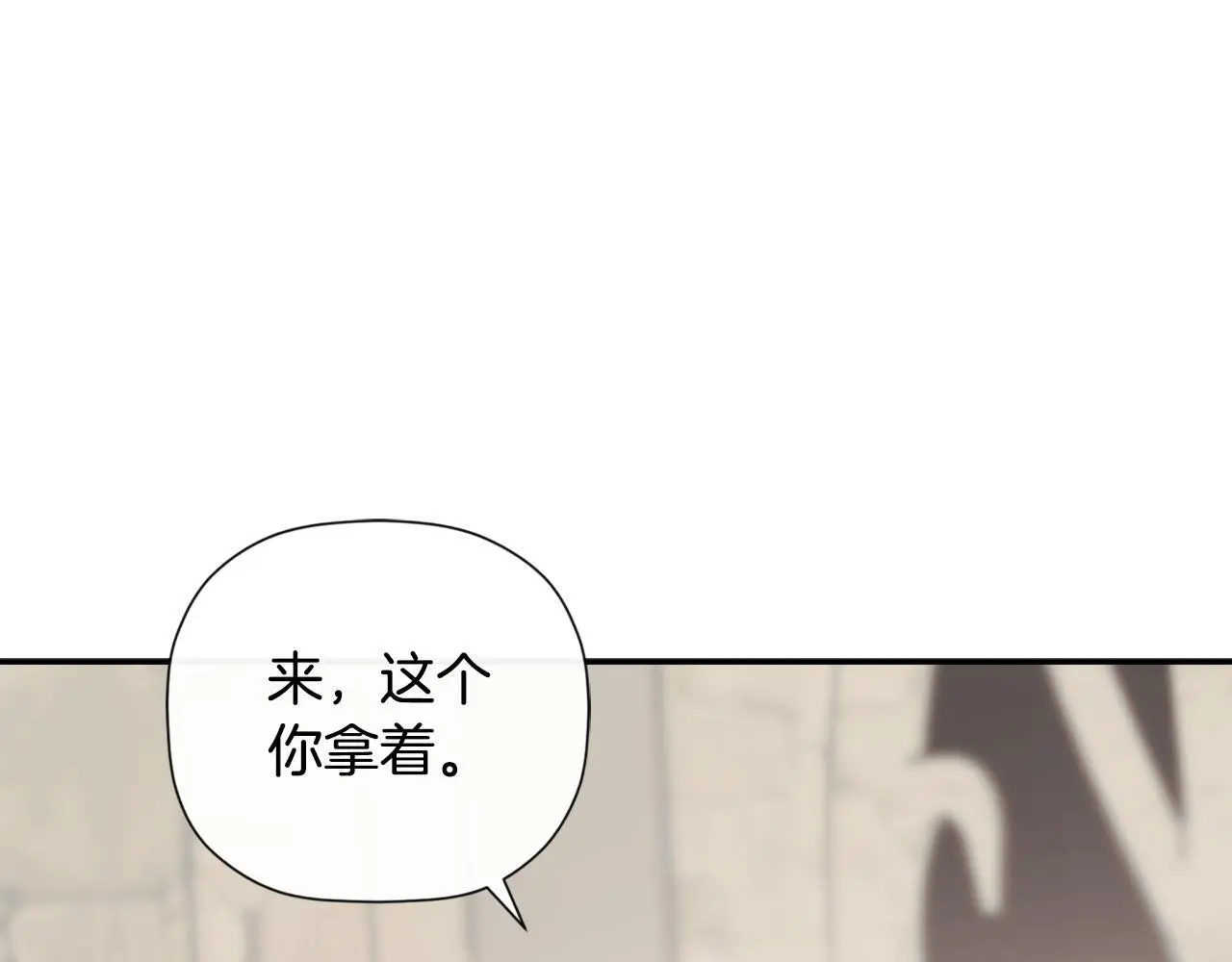 第38话 皇帝陛下 第49页