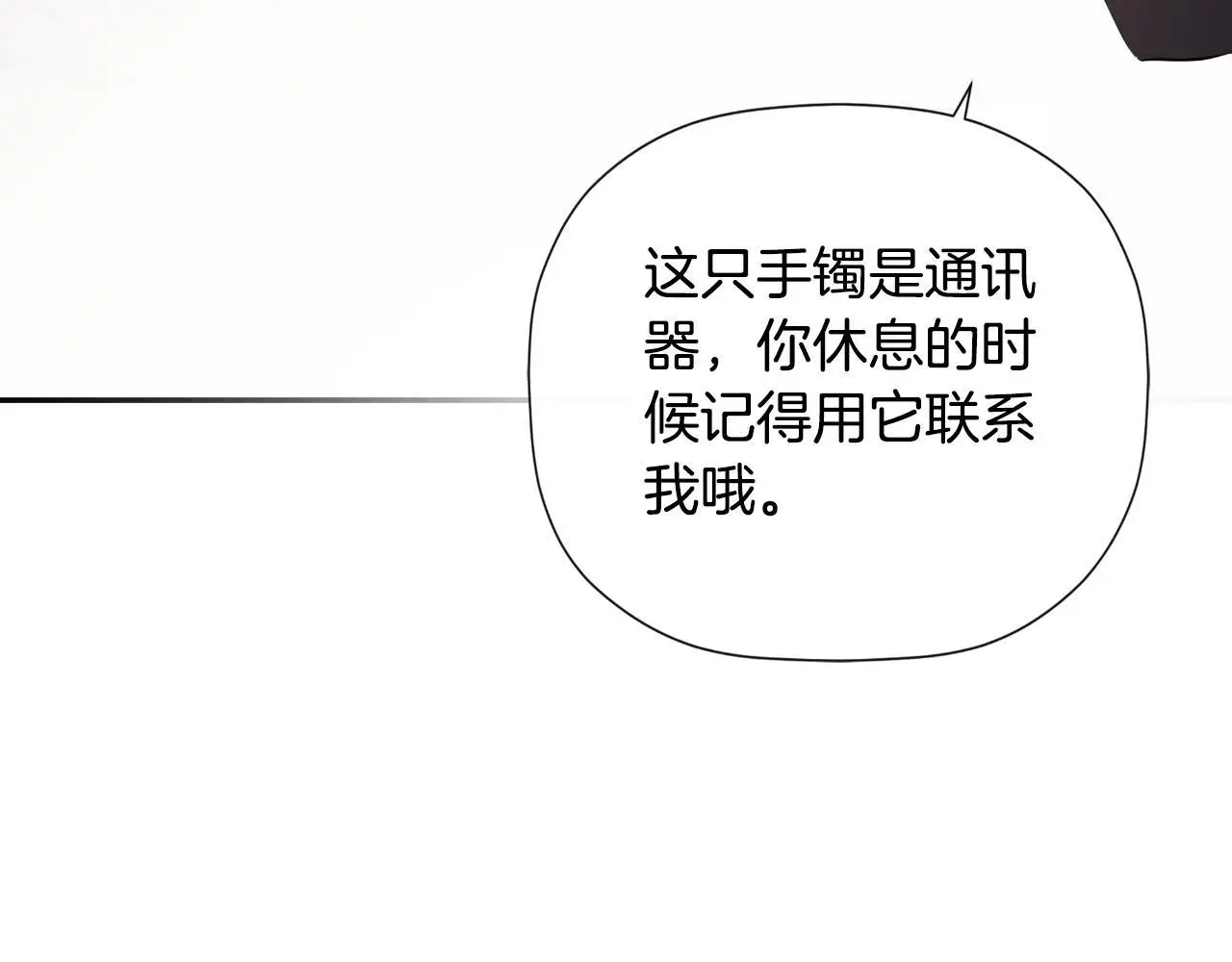 第38话 皇帝陛下 第51页