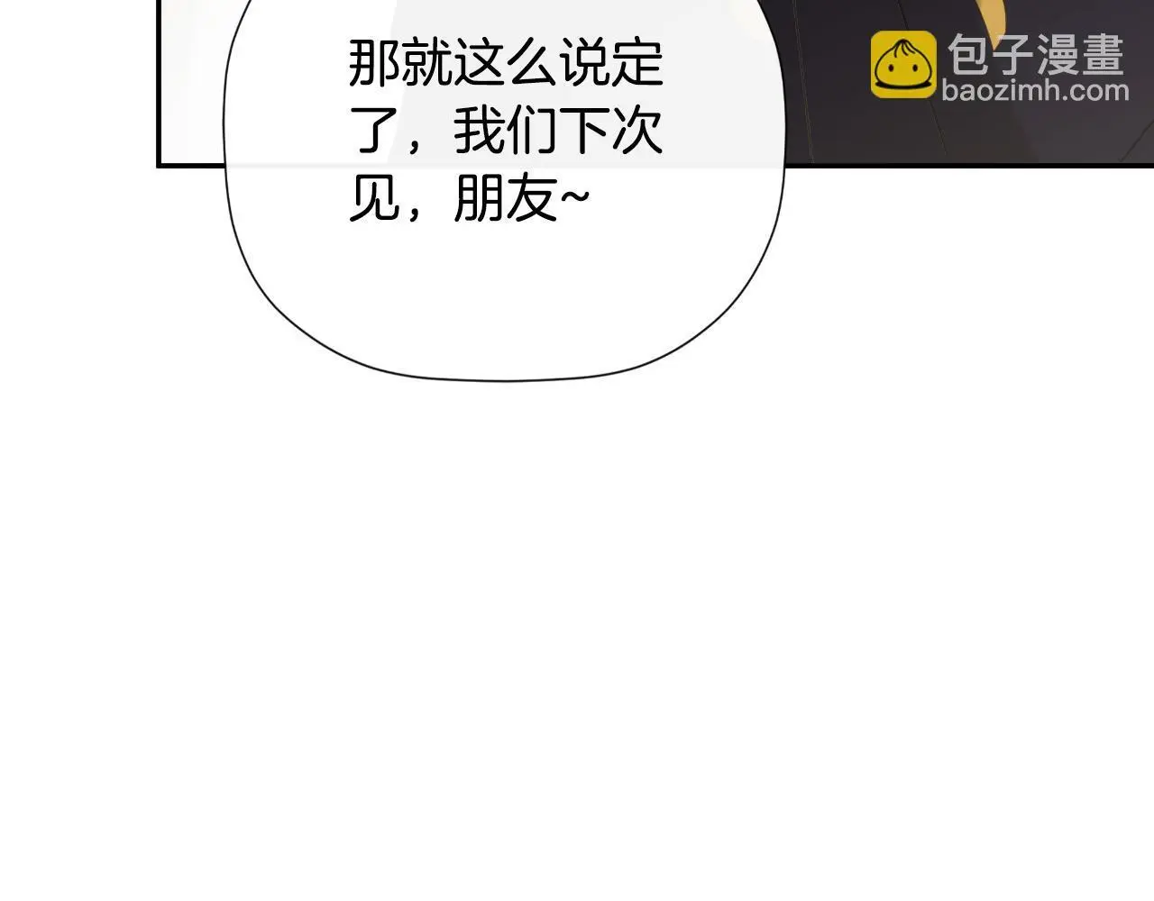 第38话 皇帝陛下 第54页