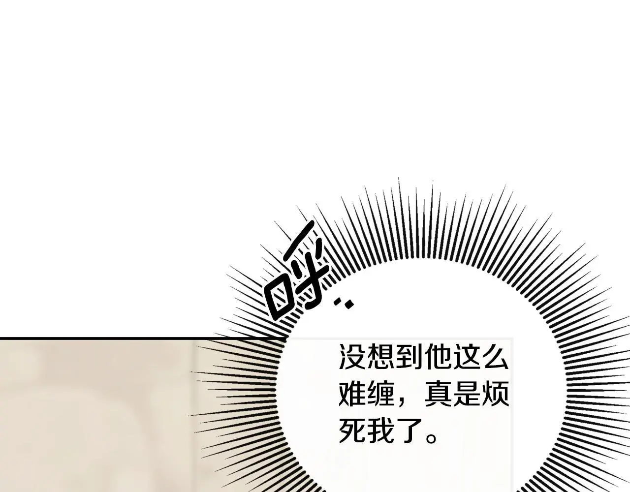 第38话 皇帝陛下 第57页