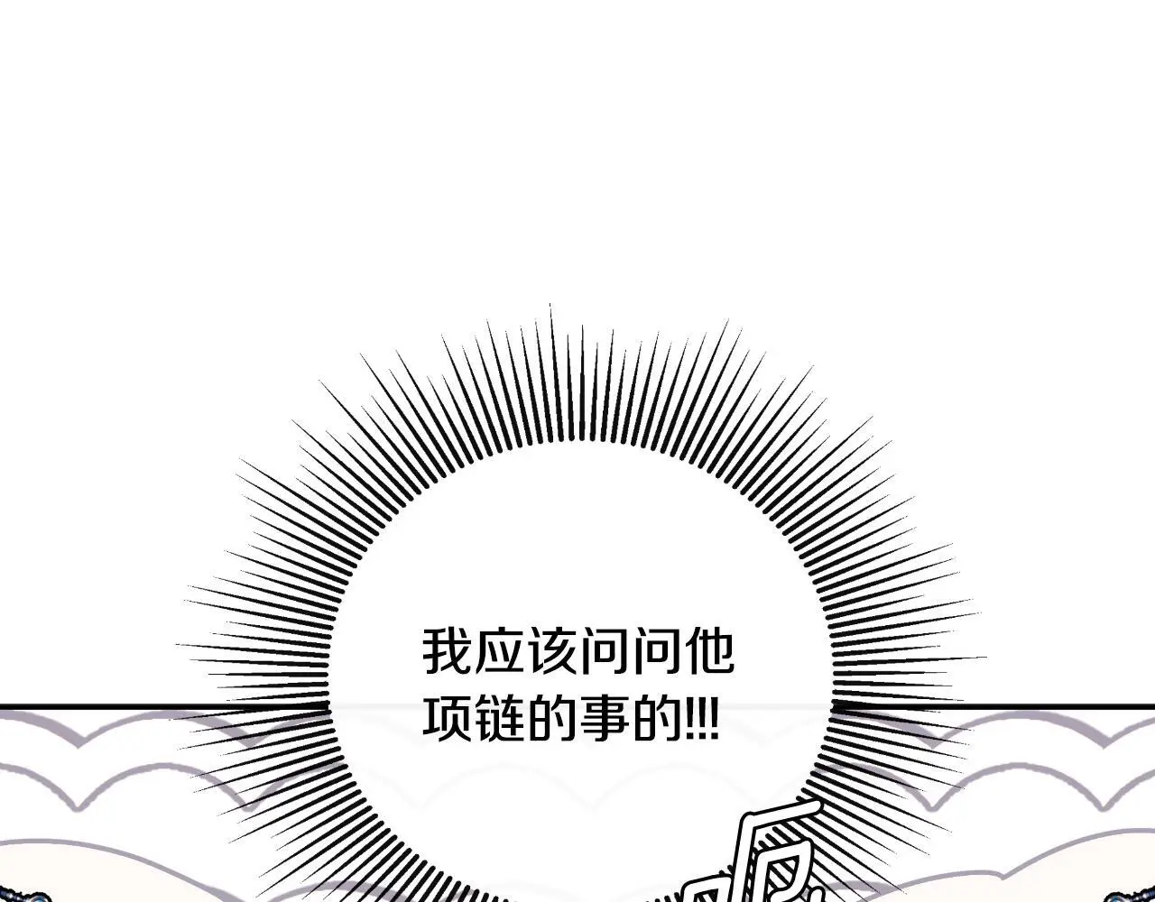 第38话 皇帝陛下 第63页