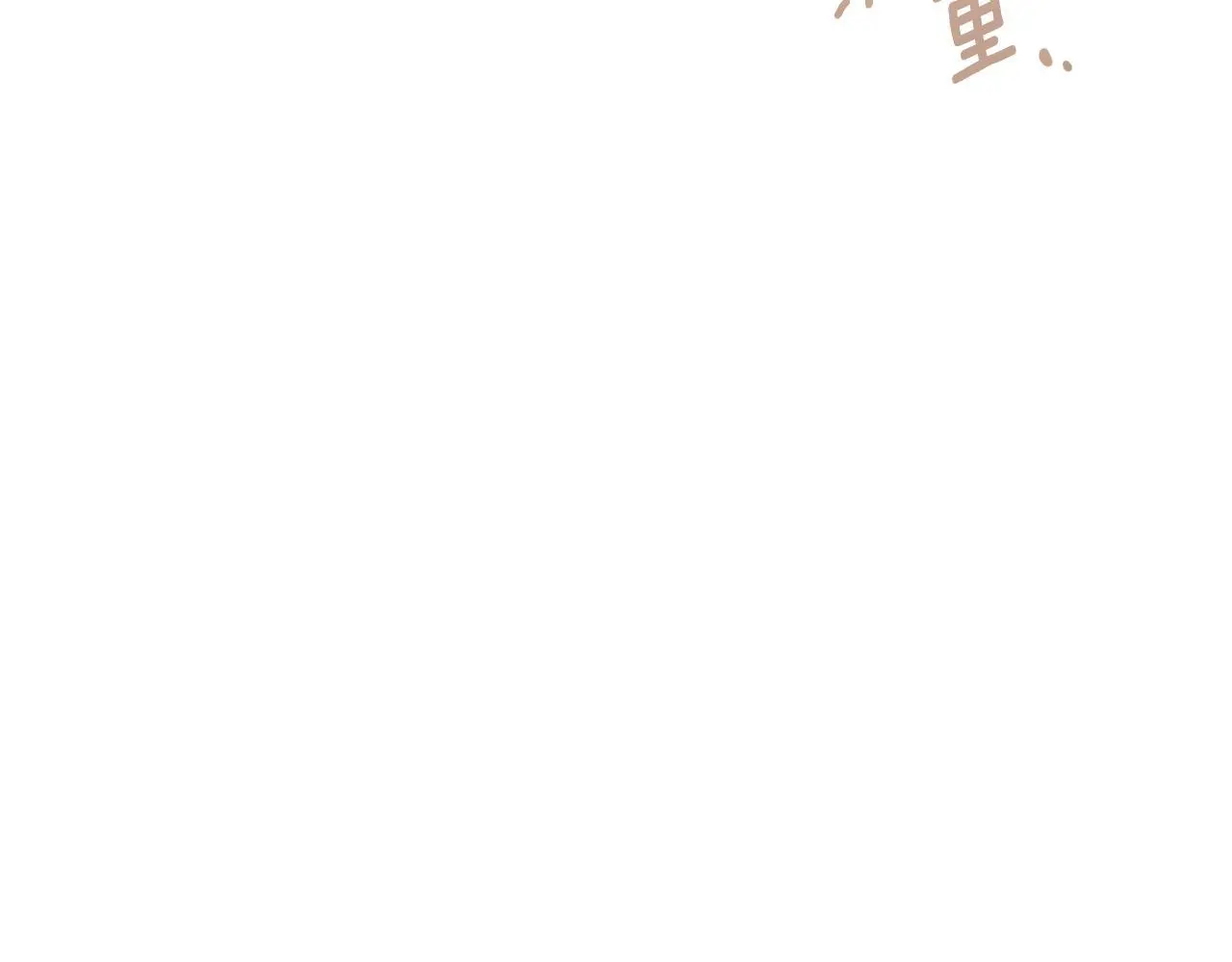 第38话 皇帝陛下 第67页